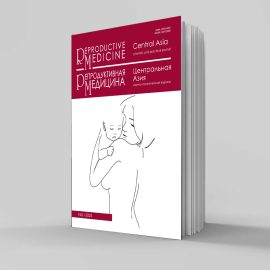 Тезисы выступлений XVII Международного конгресса КАРМ «Современные подходы к лечению бесплодия. ВРТ: Настоящее и будущее» (7-8 ноября 2025 года, Алматы, Казахстан) Тезисы выступлений XVII Международного конгресса КАРМ «Современные подходы к лечению бесплодия. ВРТ: Настоящее и будущее» (7-8 ноября 2025 года, Алматы, Казахстан)