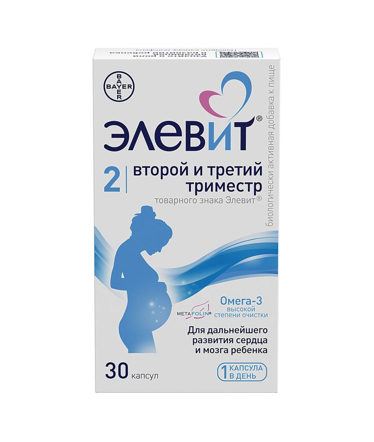 Элевит Второй и Третий Триместр