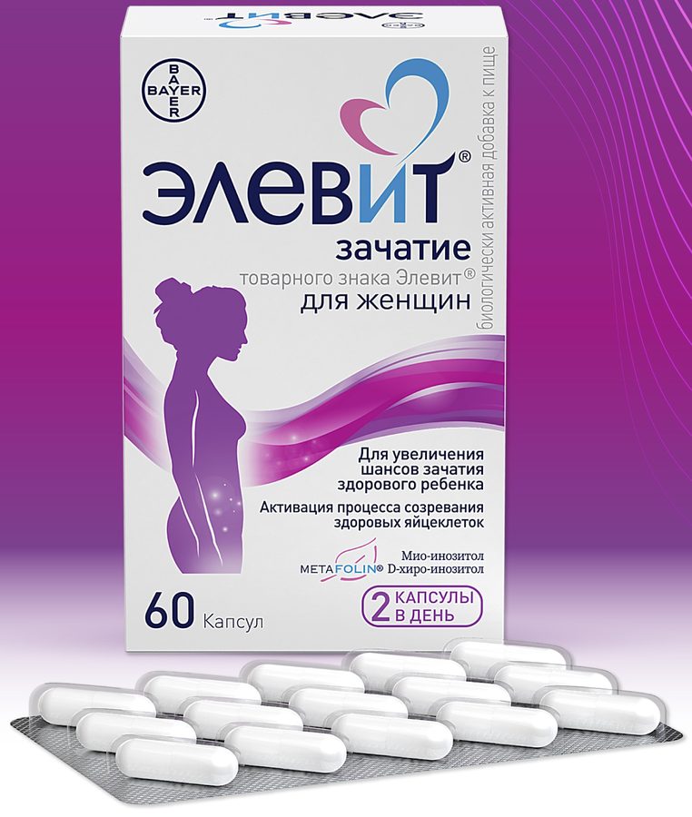 Элевит Зачатие